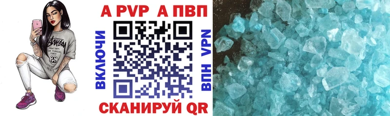 A-PVP Crystall  Купить где  Юрюзань 