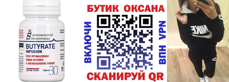 Купить закладки  Юрюзань  Бутират бутандиол 