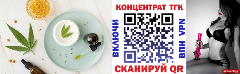 Еда ТГК марихуана  Купить где  Юрюзань 