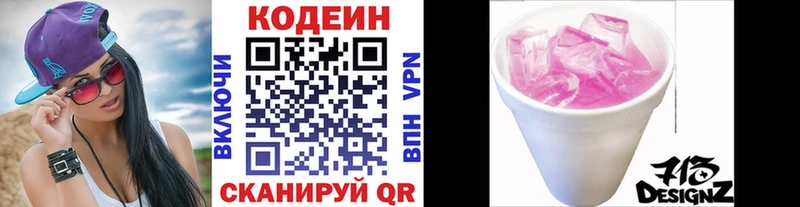 Купить где  Юрюзань  Кодеиновый сироп Lean напиток Lean (лин) 