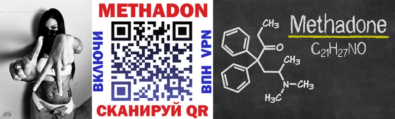 Купить закладки  Юрюзань  МЕТАДОН VHQ 