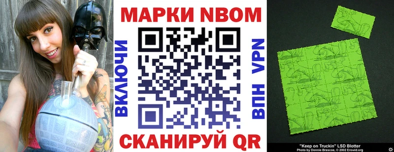 Наркотические марки 1500мкг  Купить  Юрюзань 